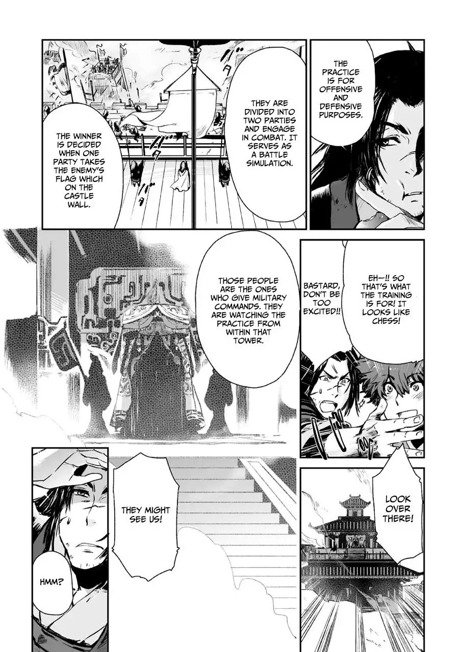 Ouja no Yuugi Chapter 1 47